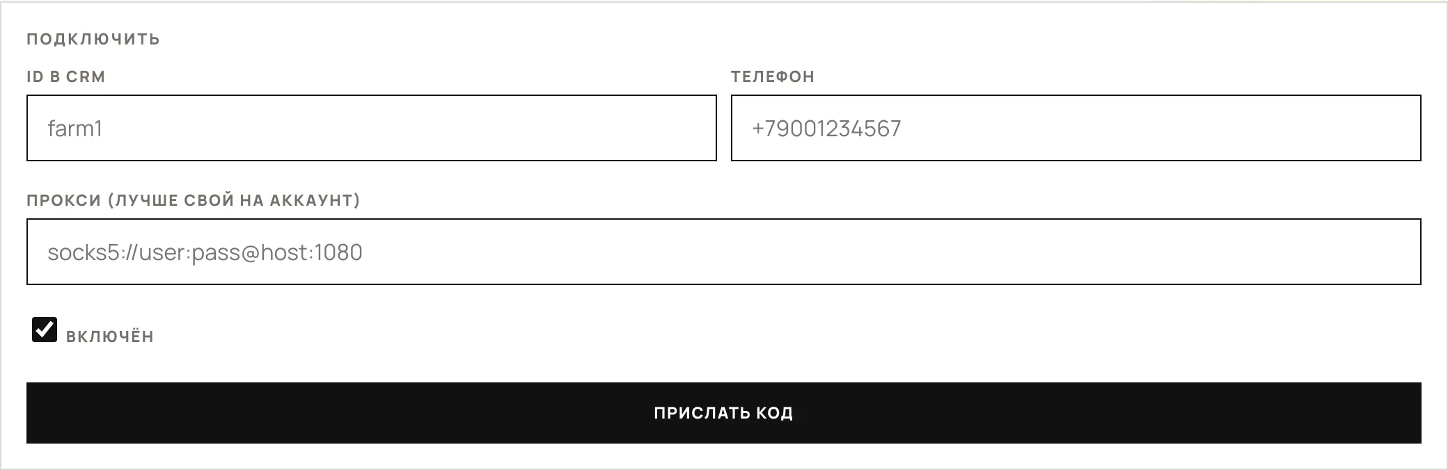 Служебный раздел «Аккаунты фермы»